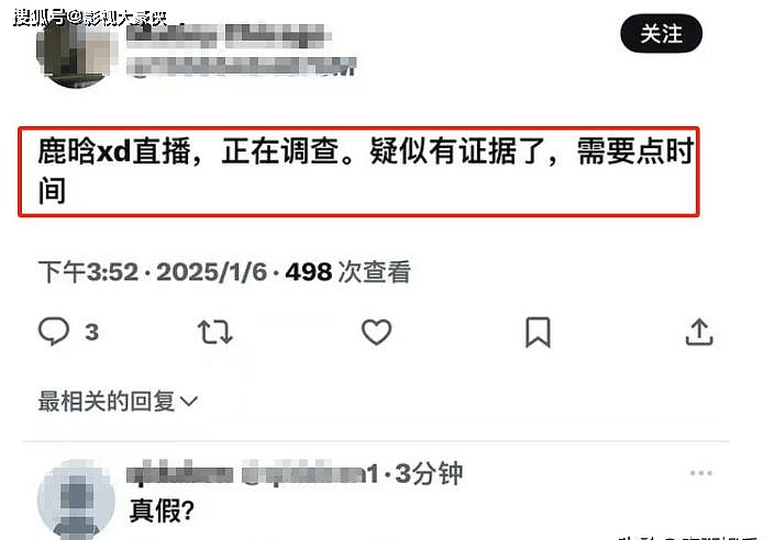 外网曝鹿晗涉毒被调查，道歉声明网友不信（组图） - 5