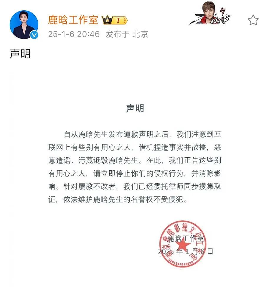 鹿晗全网账号被禁止关注（组图） - 13