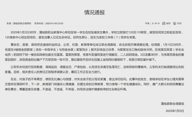 陕西职校生蹊跷坠亡，遗体有伤痕！家人讨真相受阻，千人声援爆冲突，评论区沦陷（视频/组图） - 1