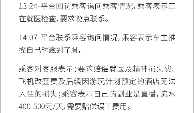 聊聊天津女大学生顺风车事件，一个莽，一个横，都不好惹…（组图） - 2