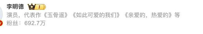 李明德开撕？吃瓜群众围观热闹！他一夜捞金1100万（组图） - 2