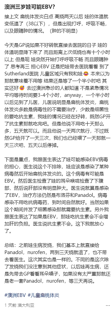 注意！澳洲流感病毒大爆发！小某书上哀声一片，比Covid还难受...（组图） - 16