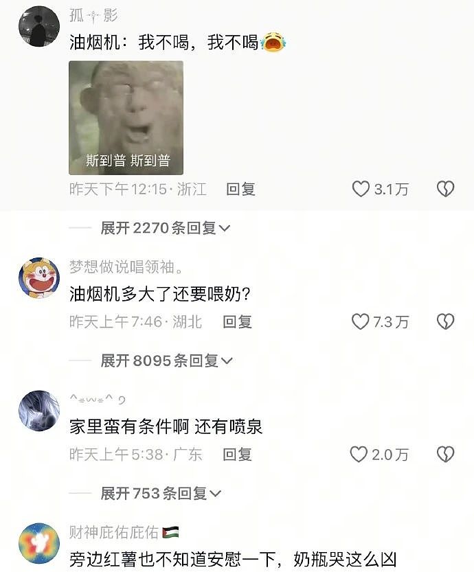 【爆笑】本人女，有男朋友！但有个男的为了挖墙脚给我转了 1.1 万元？以为网友会骂他不知羞耻，没想到...（组图） - 23