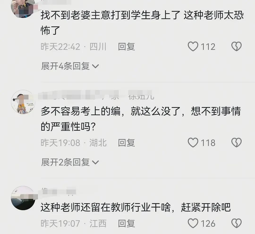 炸裂！大学生举报自己未成年女友被高中班主任抢走，亮点太多太抓马…（组图） - 12