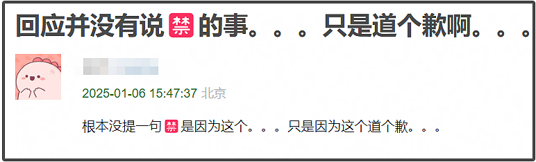 外网曝鹿晗涉毒被调查，道歉声明网友不信（组图） - 7