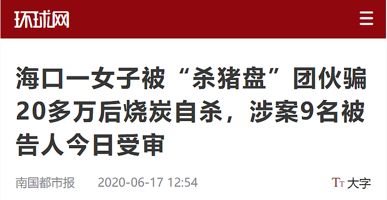 男演员泰缅边境失联，让我想起了那个20万被卖到缅甸的留学生...（组图） - 30