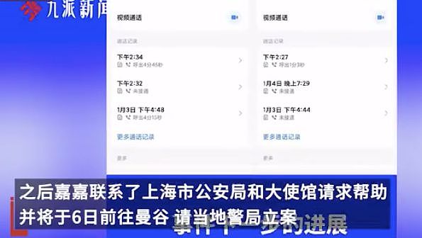 开年第一炸！男演员被骗至泰缅边境失联最新后续，整个过程太恐怖了……（组图） - 7