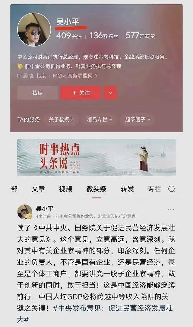 对民营经济喊打喊杀，如今他变了（组图） - 4