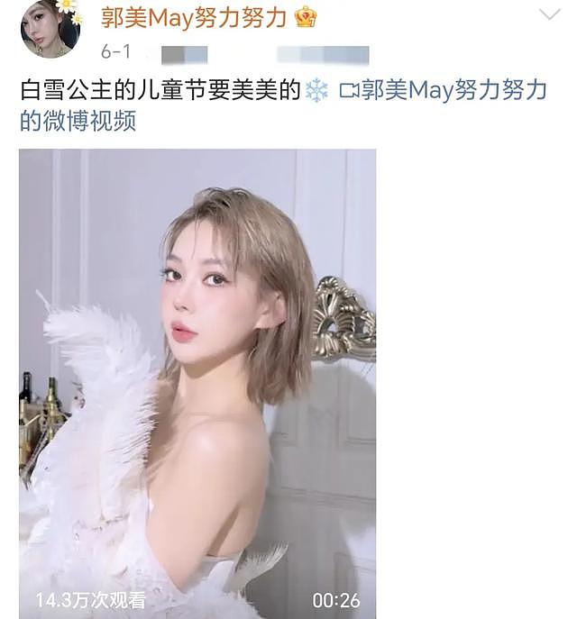 哪来的钱？郭美美晒新买的公寓，出狱才9个月，买三套房存几百万（组图） - 2