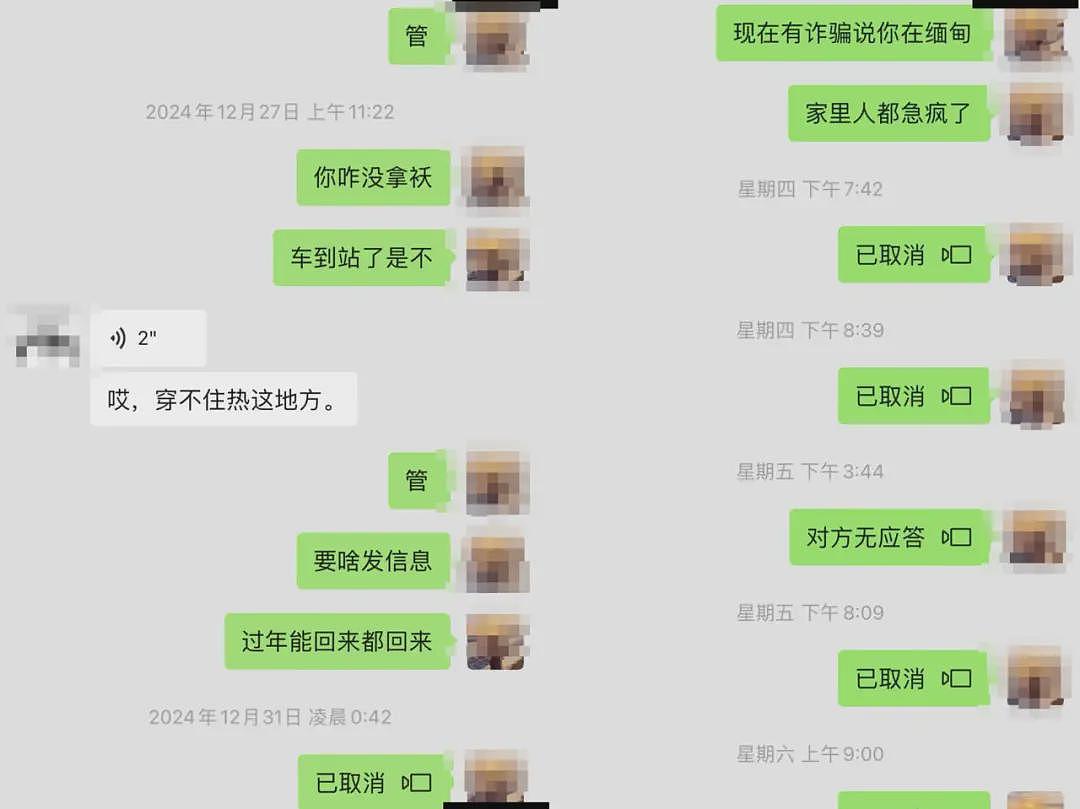 中国船员疑抵泰国后失联被绑至缅甸，家属：遭勒索10万元，望立案（组图） - 3