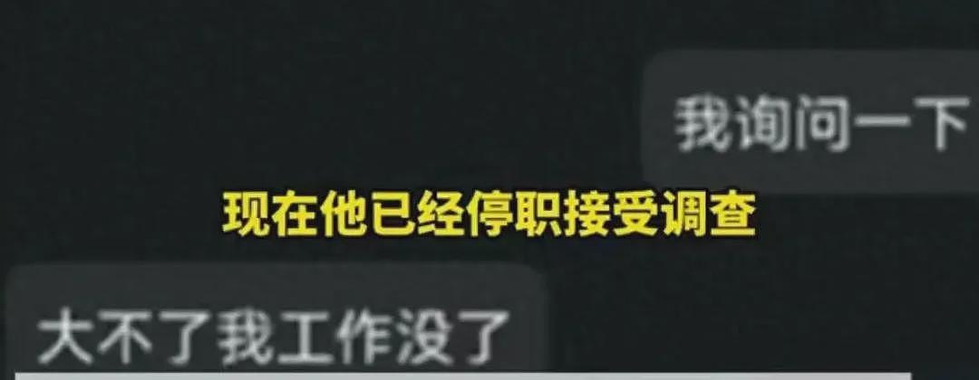 炸裂！大学生举报自己未成年女友被高中班主任抢走，亮点太多太抓马…（组图） - 4