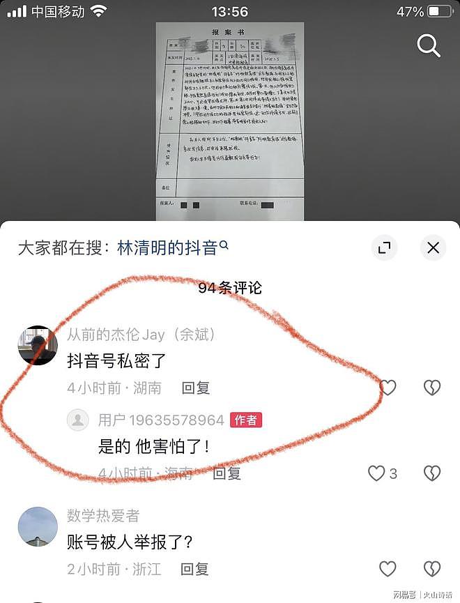 震惊！一女子称三亚冲浪时，被教练多次推按压和抠私密处，已报案（组图） - 5