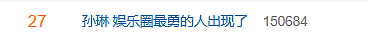 李明德开撕？吃瓜群众围观热闹！他一夜捞金1100万（组图） - 22