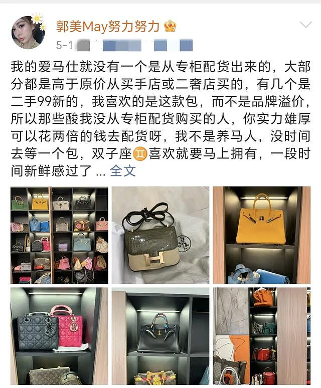 哪来的钱？郭美美晒新买的公寓，出狱才9个月，买三套房存几百万（组图） - 10