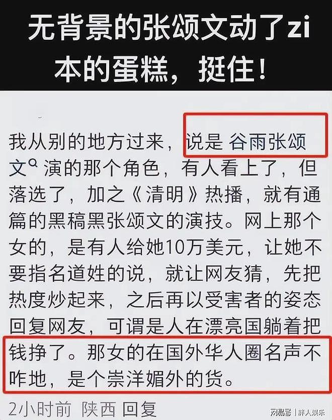 张颂文事件迎来反转，姜尘闺蜜曝光真相，人民日报下场打脸（组图） - 8