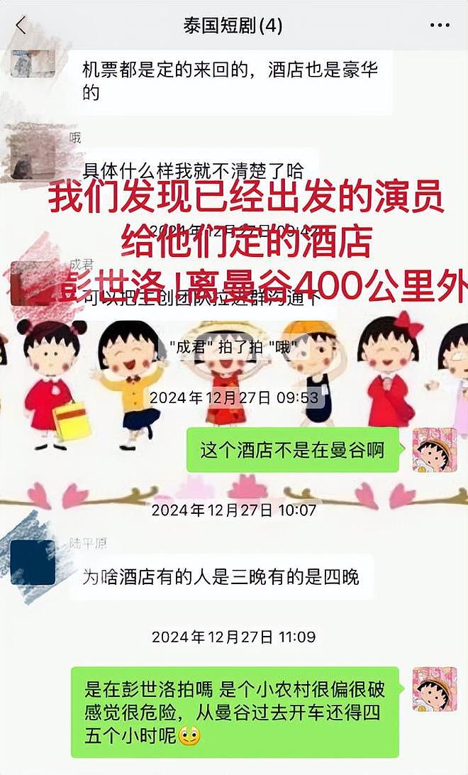 失联男演员平安获救，可还有很多人生死未卜（组图） - 9