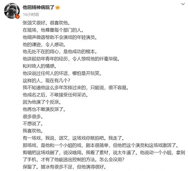 张颂文事件反转？官方下场辟谣！曝瓜当事人道歉...（组图） - 2