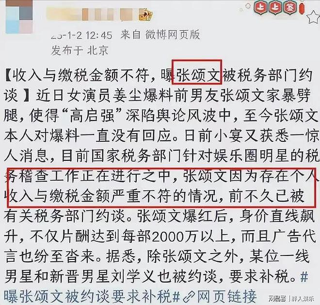 张颂文事件迎来反转，姜尘闺蜜曝光真相，人民日报下场打脸（组图） - 5