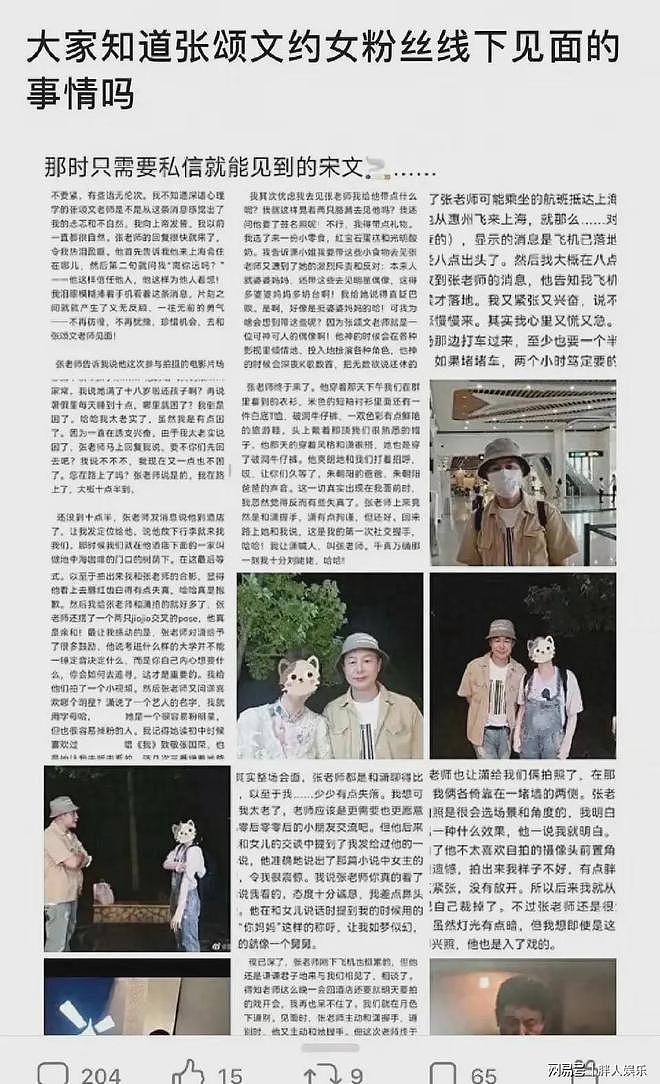 张颂文事件迎来反转，姜尘闺蜜曝光真相，人民日报下场打脸（组图） - 6