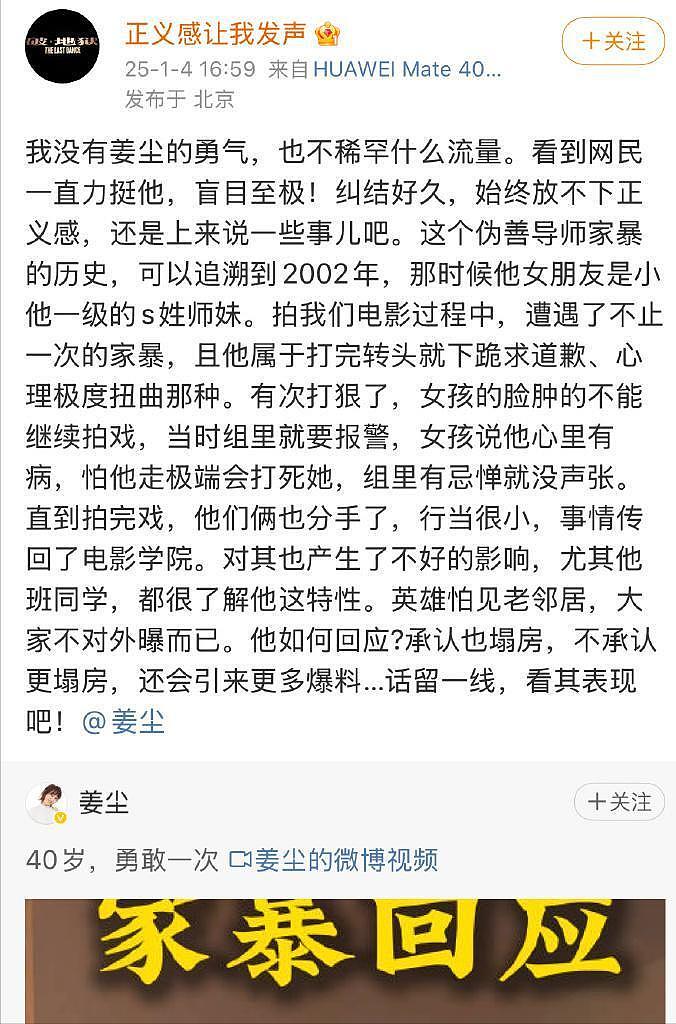 姜尘再晒聊天记录锤张颂文，牵扯的人越来越多，真相快要浮出水面了？（组图） - 22