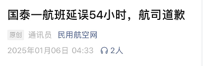 回国航班紧急状况！ 全机华人滞留+延误54h， 加航恐万人大罢工（组图） - 4