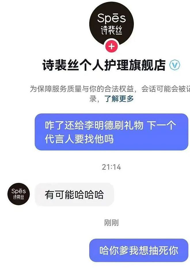 李明德永久封禁，“榜一”品牌的反噬刚刚开始（组图） - 4