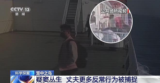 一起离奇坠海事故，牵出千万元级杀妻骗保大案（组图） - 5