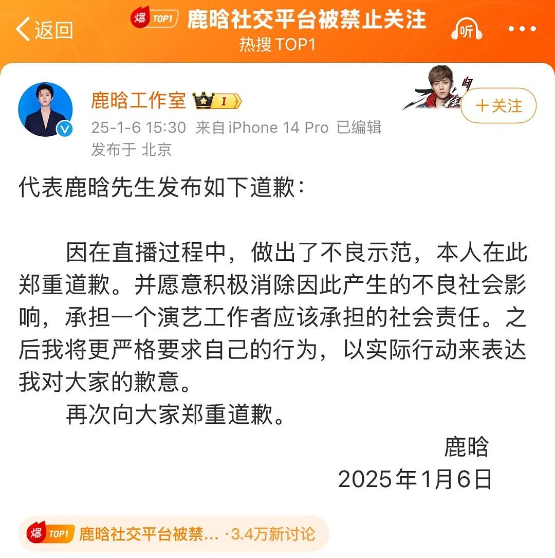 鹿晗被封禁的瓜，挺感慨的...（组图） - 8