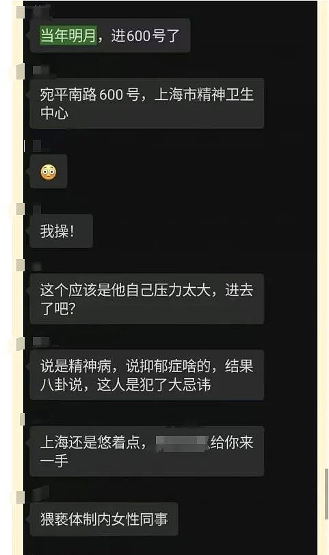 《明朝那些事儿》作者当年明月传被送精神病院了（组图） - 4