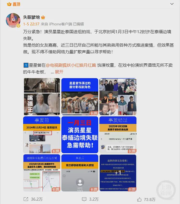 反诈专家点评王星女友“教科书式求救”：关键3步值得肯定，抓住72小时“黄金时间”（组图） - 2