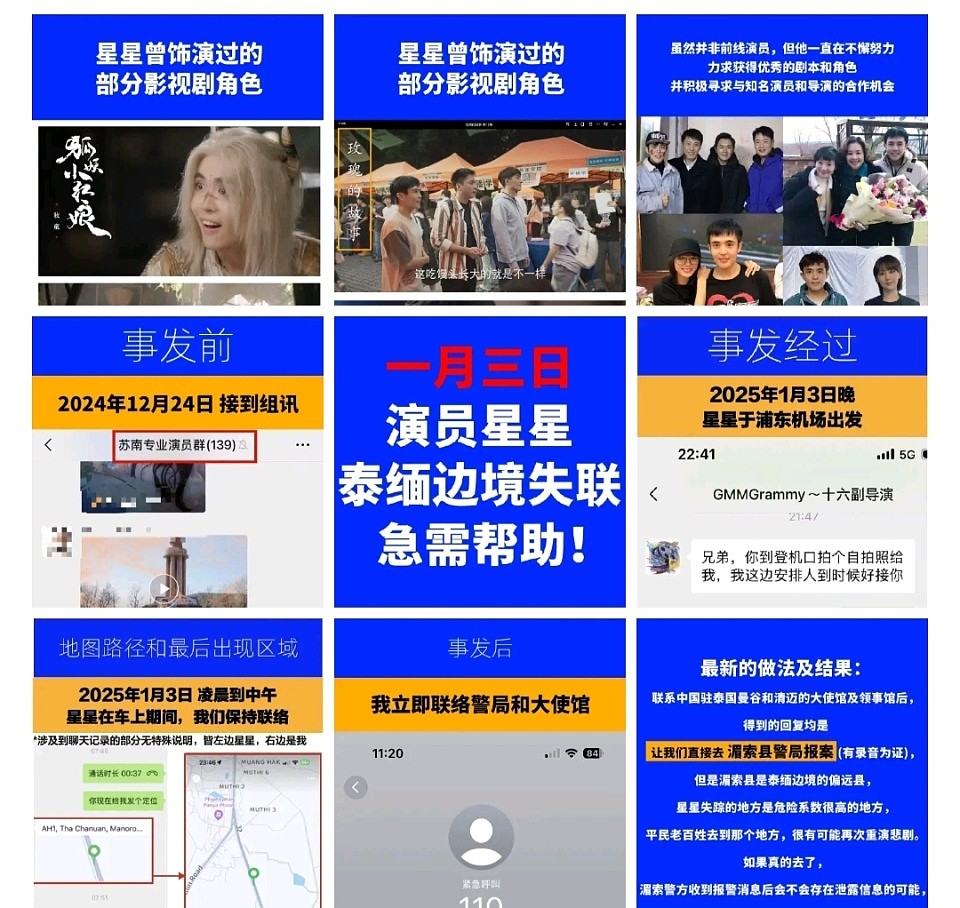 王星获救后采访，称被关在建筑里强迫练习打字，女友教科书般救人（组图） - 9