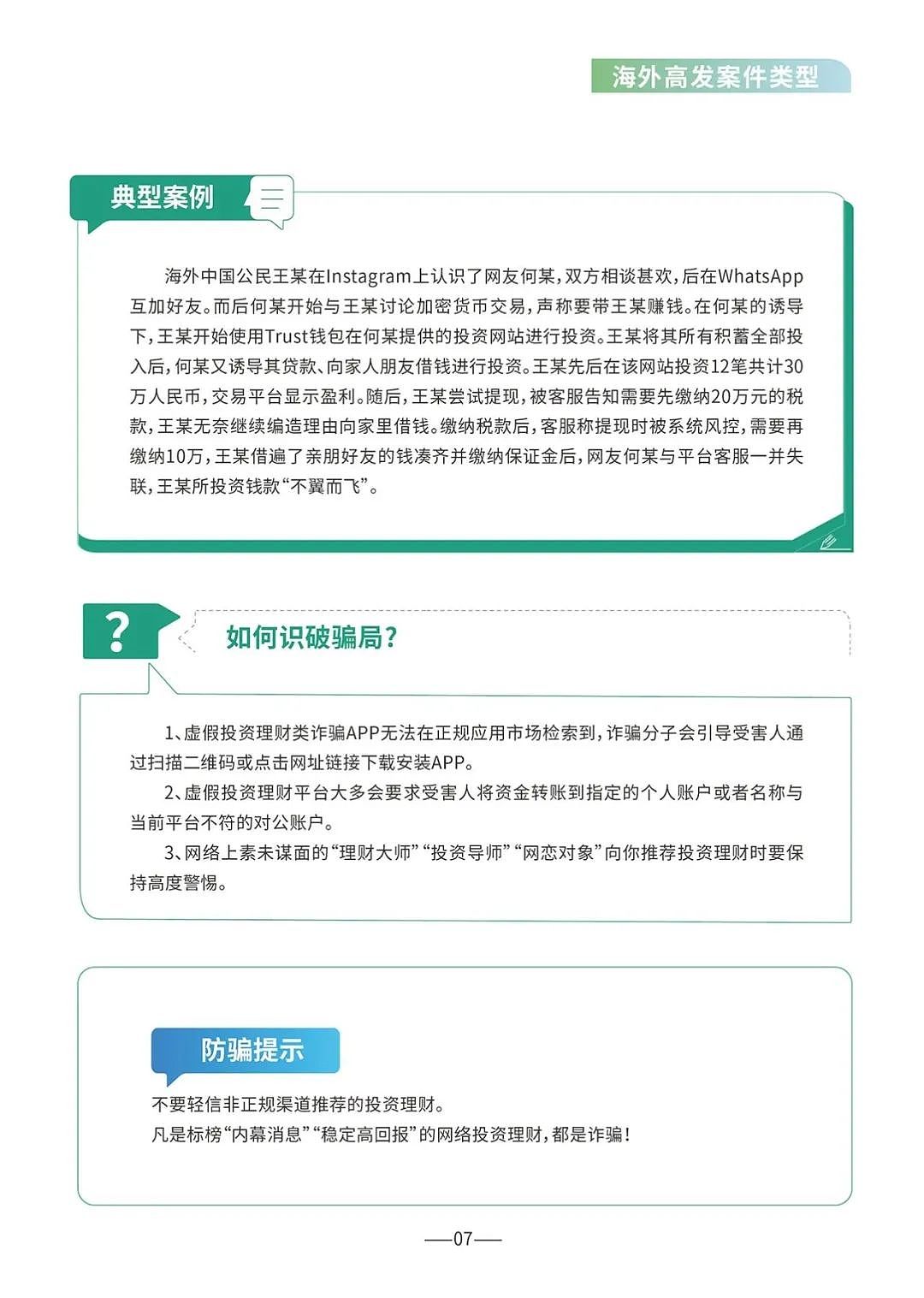 中国演员王星现身发声！被骗细节、时间线公布（组图） - 10