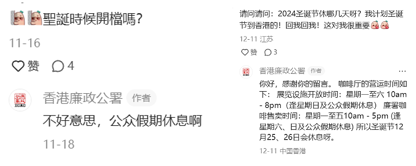 喝香港廉政公署咖啡、打卡监狱买囚犯手作谷子，“体制内周边”快成打工人最佳伴手礼了？（组图） - 10