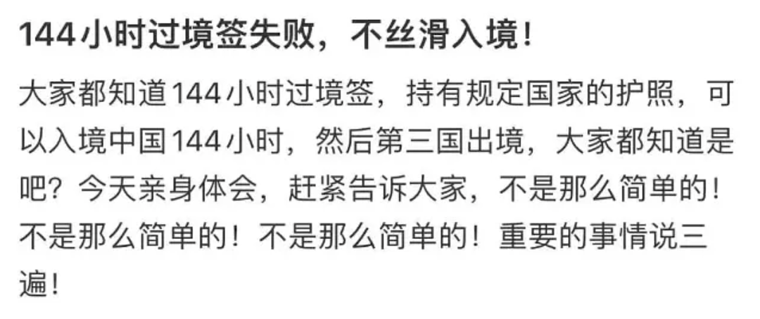 全家移民海外后，发现中国户口被注销！华男怒告派出所，法院判了（组图） - 7