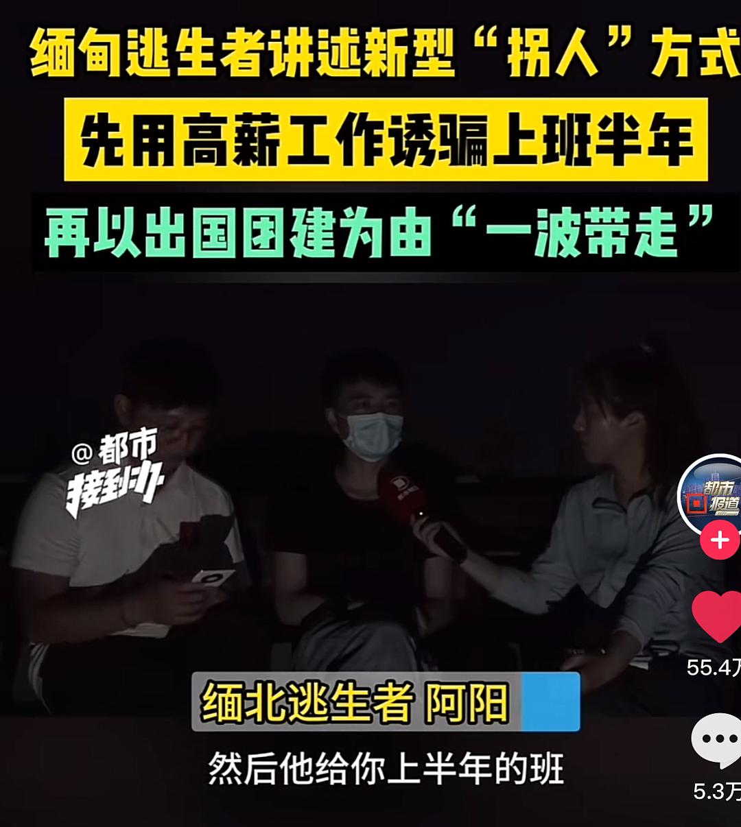 开年第一炸！男演员被骗至泰缅边境失联最新后续，整个过程太恐怖了…（组图） - 12