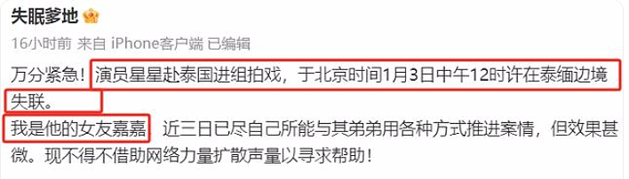 开年第一炸！男演员被骗至泰缅边境失联最新后续，整个过程太恐怖了…（组图） - 1