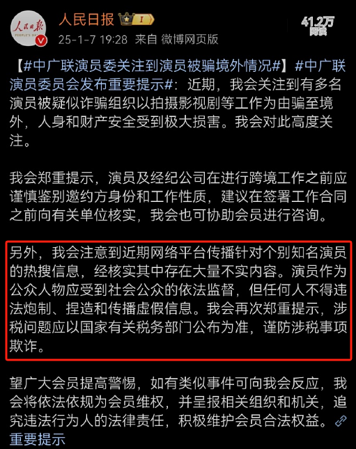 张颂文事件反转？官方下场辟谣！曝瓜当事人道歉...（组图） - 19