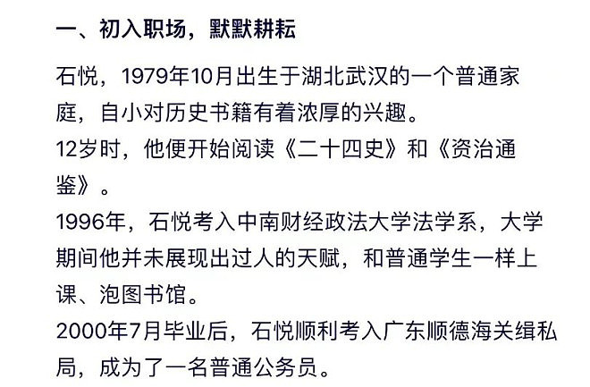 《明朝那些事儿》作者当年明月传被送精神病院了（组图） - 11