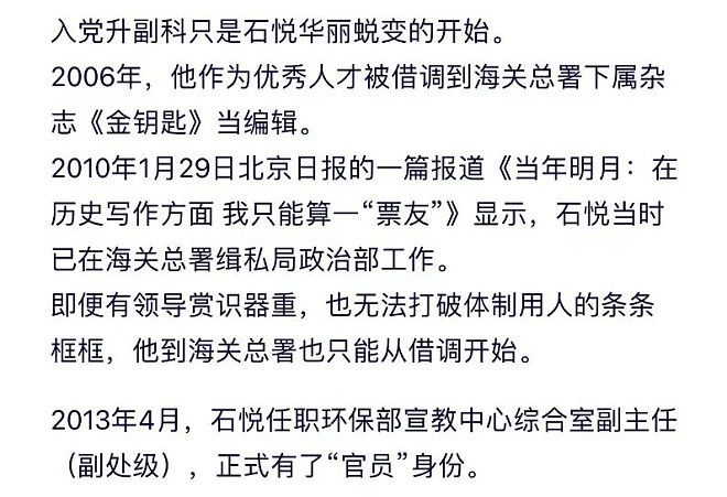 《明朝那些事儿》作者当年明月传被送精神病院了（组图） - 13