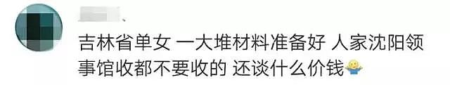 签证审理黑幕流出！中国六大省份疑似遭多国签证“封杀”，四大姓氏被列黑名单！（组图） - 2