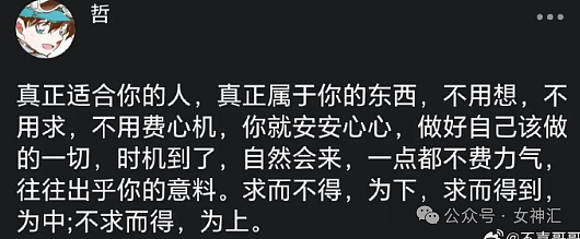 【爆笑】本人女，有男朋友！有个男的为了当我的小3给我转了1.1万元？我该怎么办（视频/组图） - 7