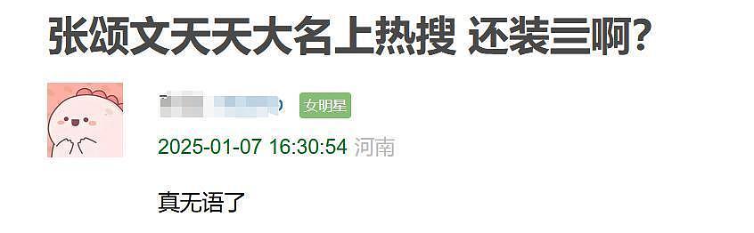 姜尘再晒聊天记录锤张颂文，牵扯的人越来越多，真相快要浮出水面了？（组图） - 17