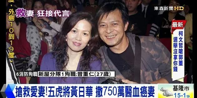 曾与刘德华齐名，中年散尽家财为救妻，4年前在妻子葬礼上发誓绝不再娶的前顶流，如今怎样了？（组图） - 4