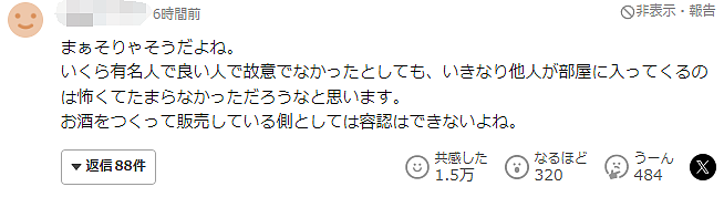 日本国宝级男星实惨！开年因违法被调查、又遭金主撤代言，网友：难复出了...（组图） - 10