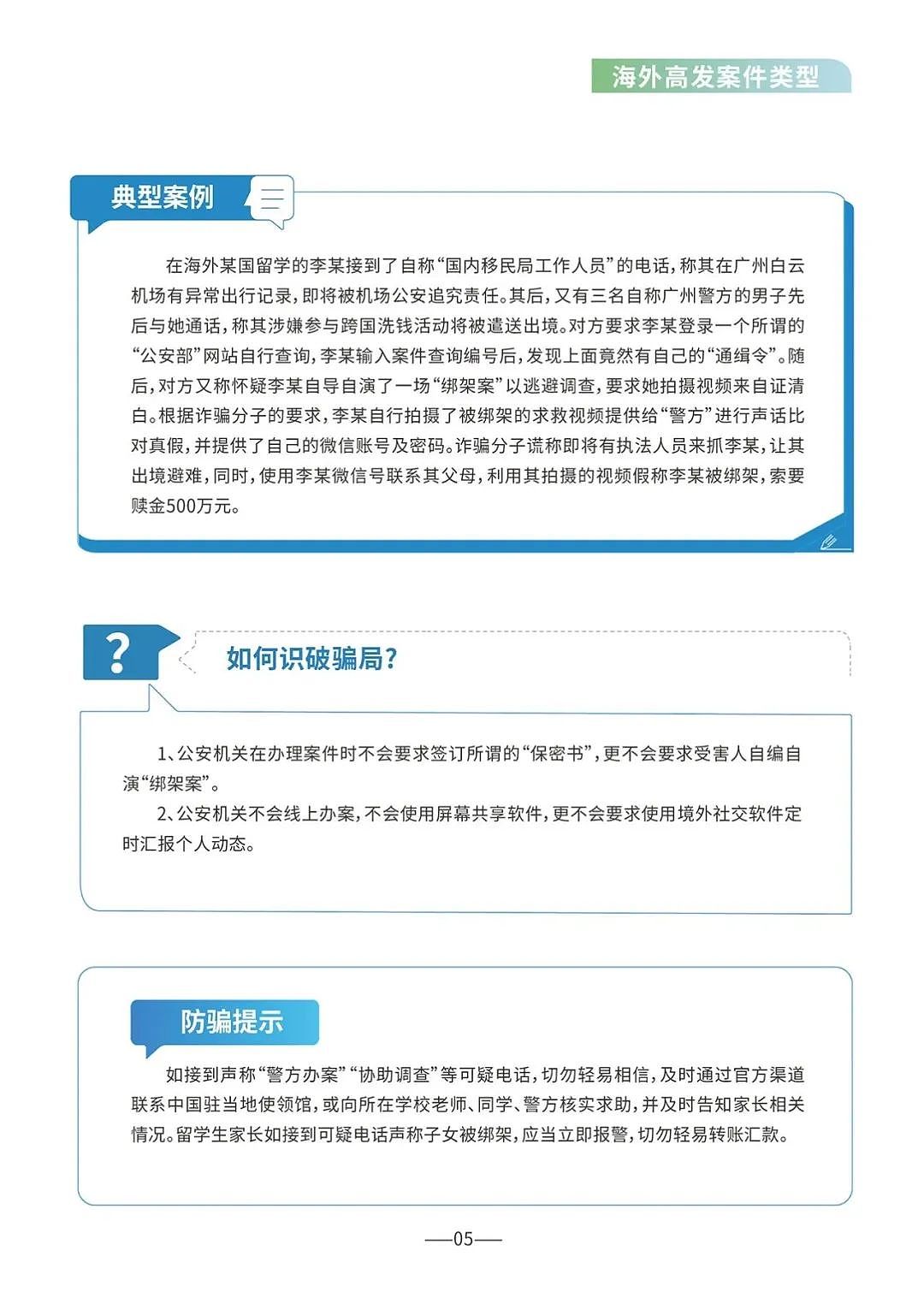 中国演员王星现身发声！被骗细节、时间线公布（组图） - 8