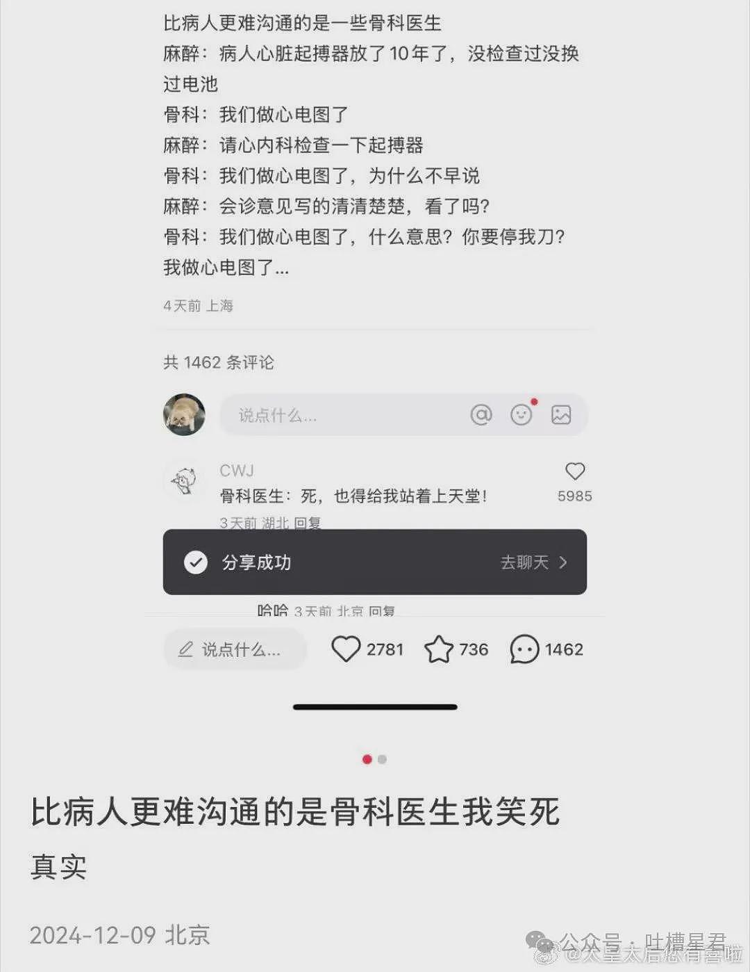 【爆笑】上班第二天发现同事是我太奶？网友：上个班真见太奶了…（组图） - 67