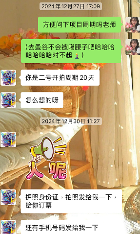 演员星星已找到！缅东“试戏”骗局，是如何入侵内娱的？（组图） - 15