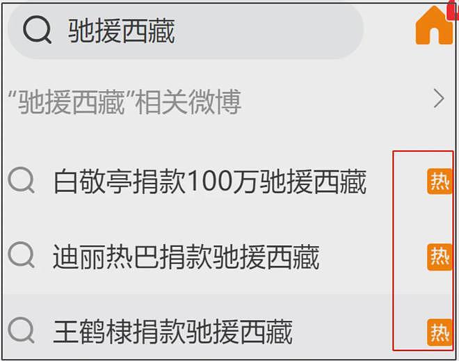 明星驰援西藏力度不如网红？郑钦文捐款百万，湖远行捐出300万（组图） - 10