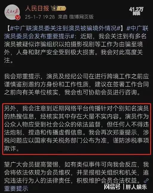 张颂文事件迎来反转，姜尘闺蜜曝光真相，人民日报下场打脸（组图） - 16