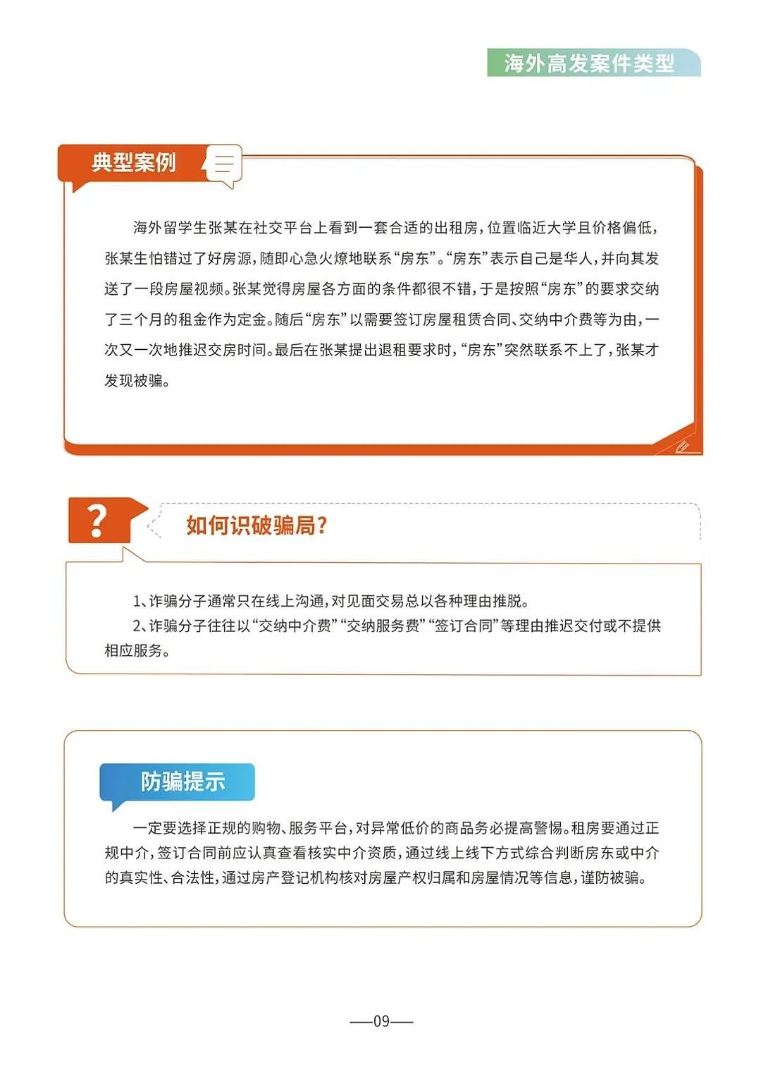 中国演员王星被骗细节曝光，时间线公开！他究竟被谁接走了？腿部是伤口还是胎记？（组图） - 13